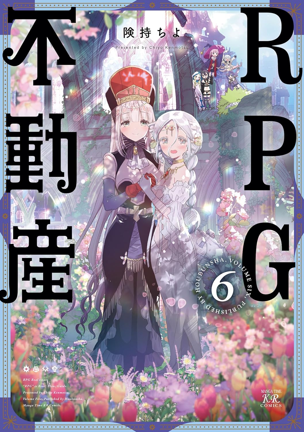 Cover of RPG Real Estate