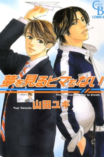 Cover of Yume wo Miru Hima mo Nai