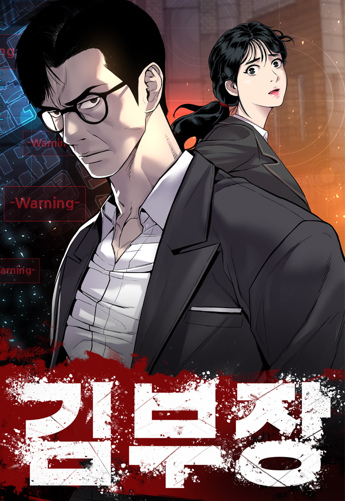 Cover of Manager Kim