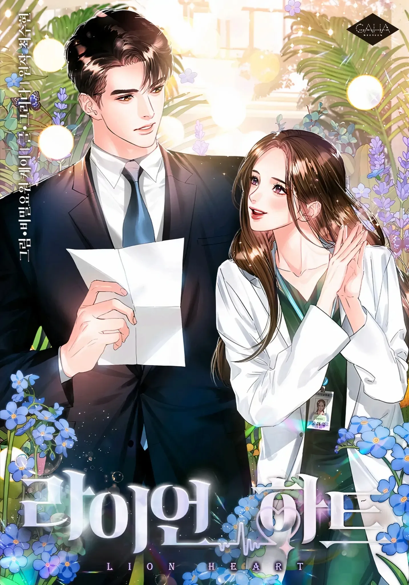 Cover of Coração de Leão