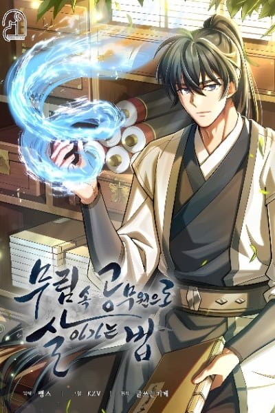 Cover of How to Live as a Civil Servant in Murim