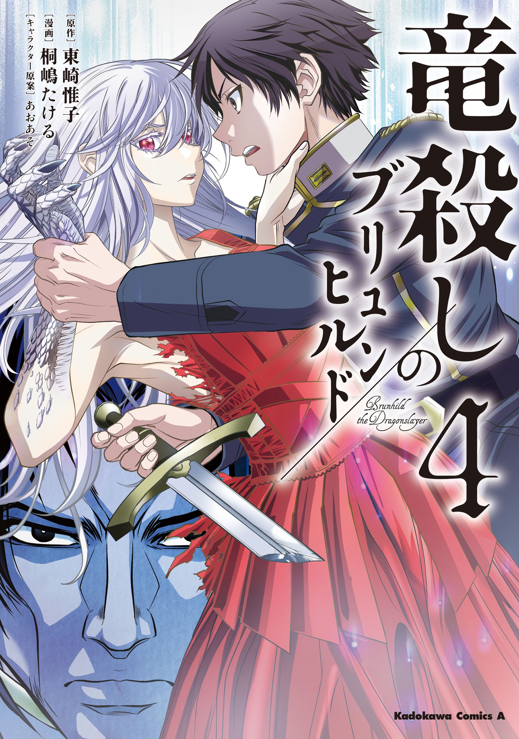 Cover of Brunhild the Dragonslayer
