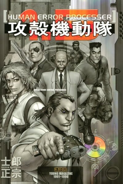 Cover of Ghost in the Shell 1.5: Human-Error Processor