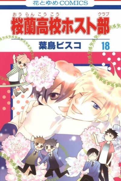 Cover of Ouran High School Host Club