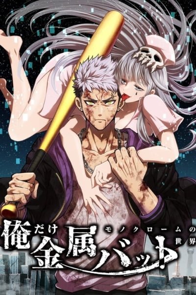 Cover of Ore Dake Kinzoku Bat ~Monochrome no Sekai~