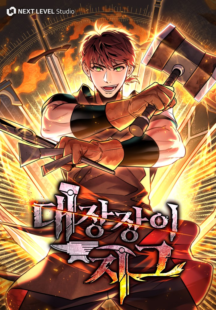 Cover of Zig the Blacksmith