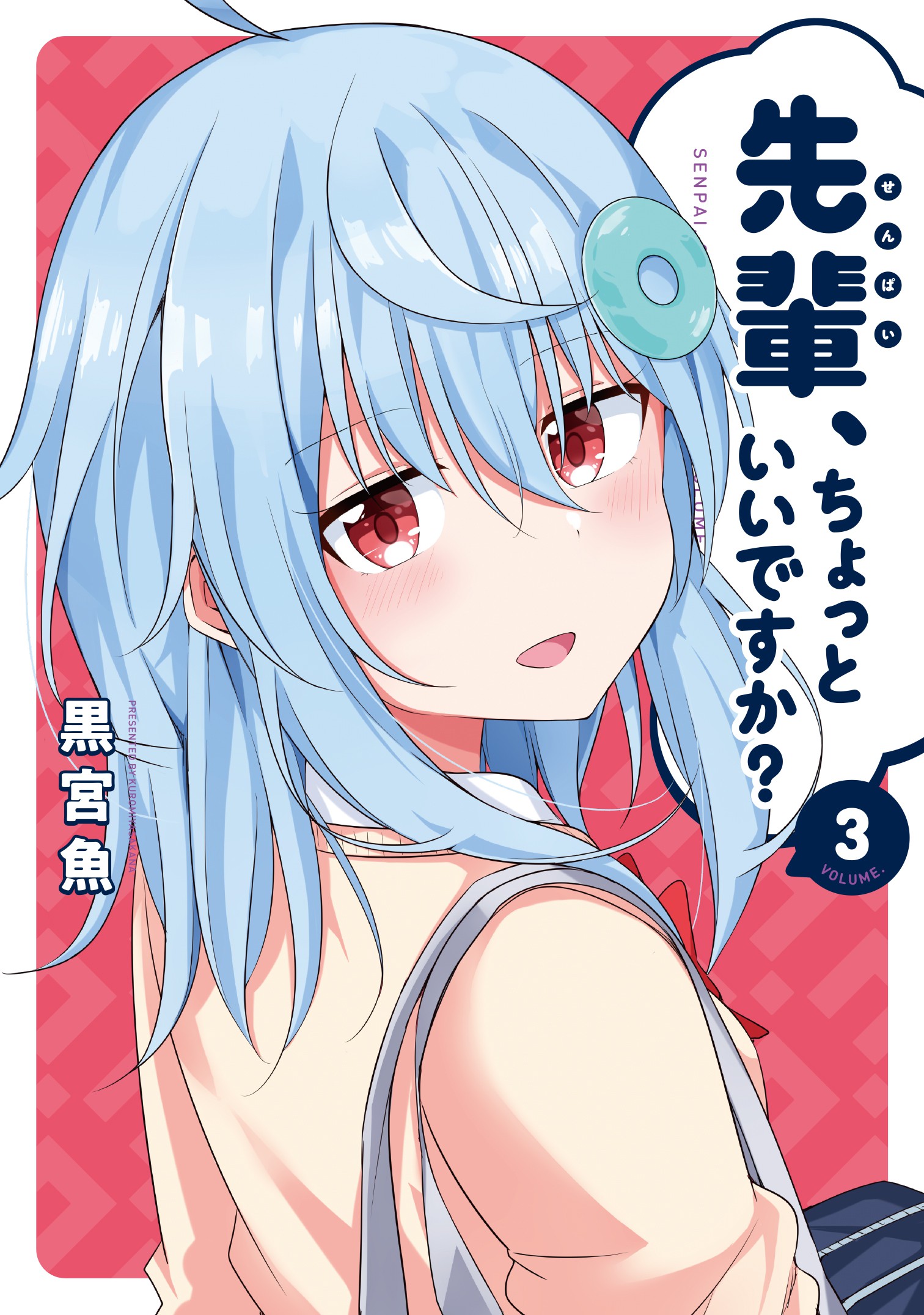 Cover of Senpai, Chotto ii Desu ka?