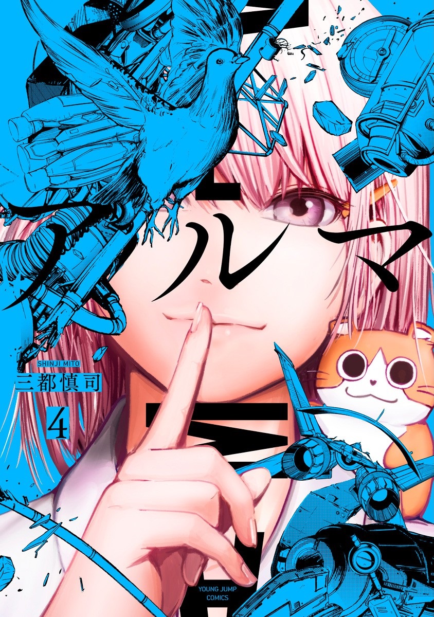 Cover of Alma