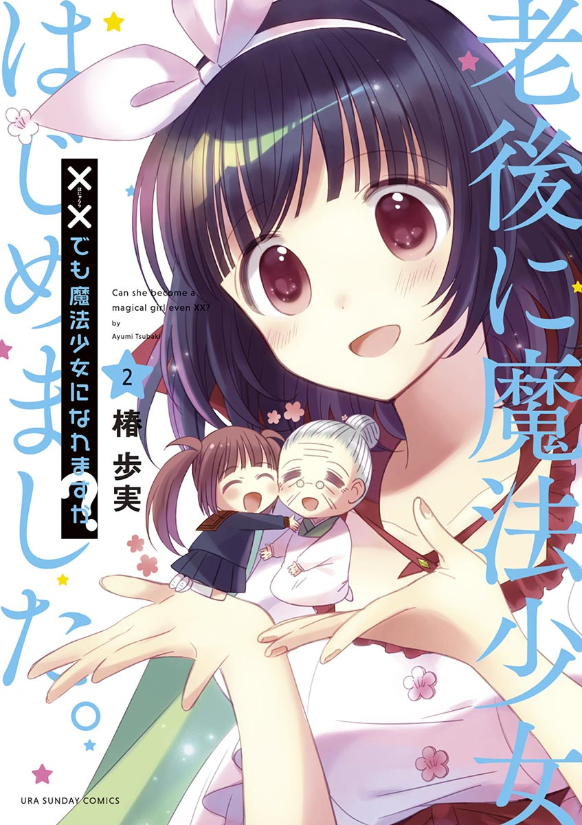 Cover of ×× Demo Mahou Shoujo ni Naremasu ka?