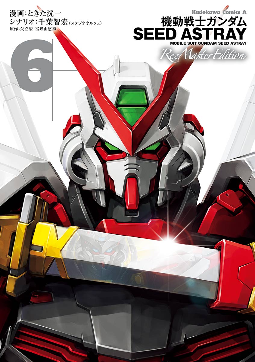 Cover of Mobile Suit Gundam SEED Astray