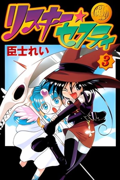 Cover of Omishi Magical Theatre: Risky Safety