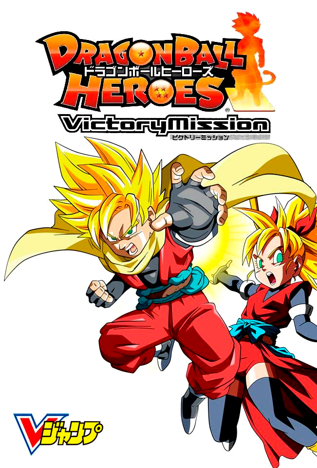 Cover of Dragon Ball Heroes - Victory Mission