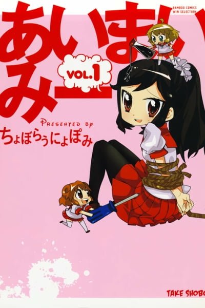 Cover of Ai Mai Mii