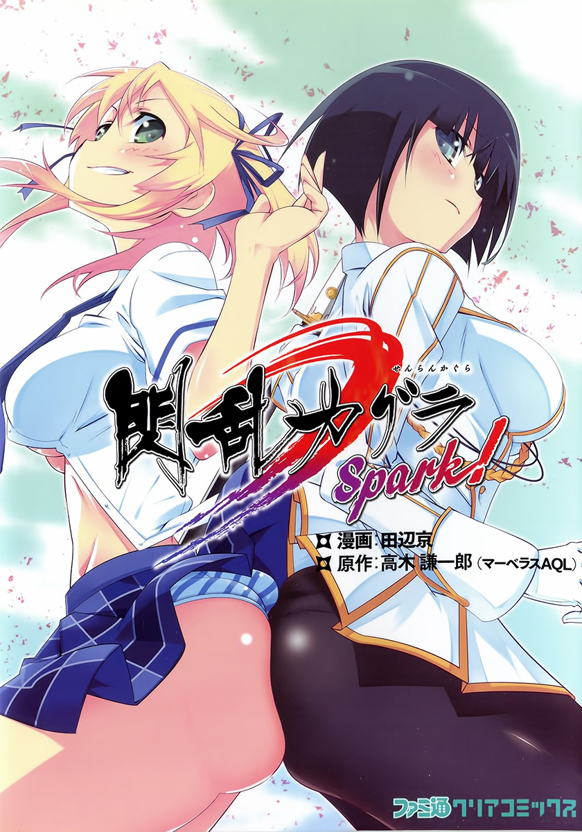 Cover of Senran Kagura - Spark!