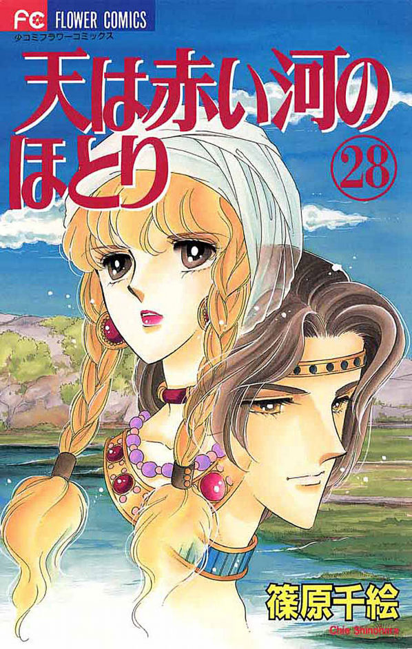 Cover of Red River