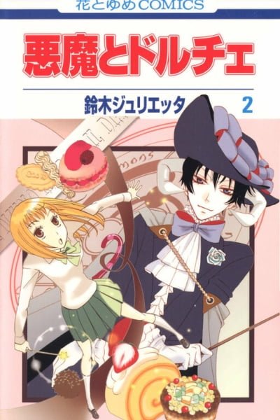 Cover of Akuma to Dolce