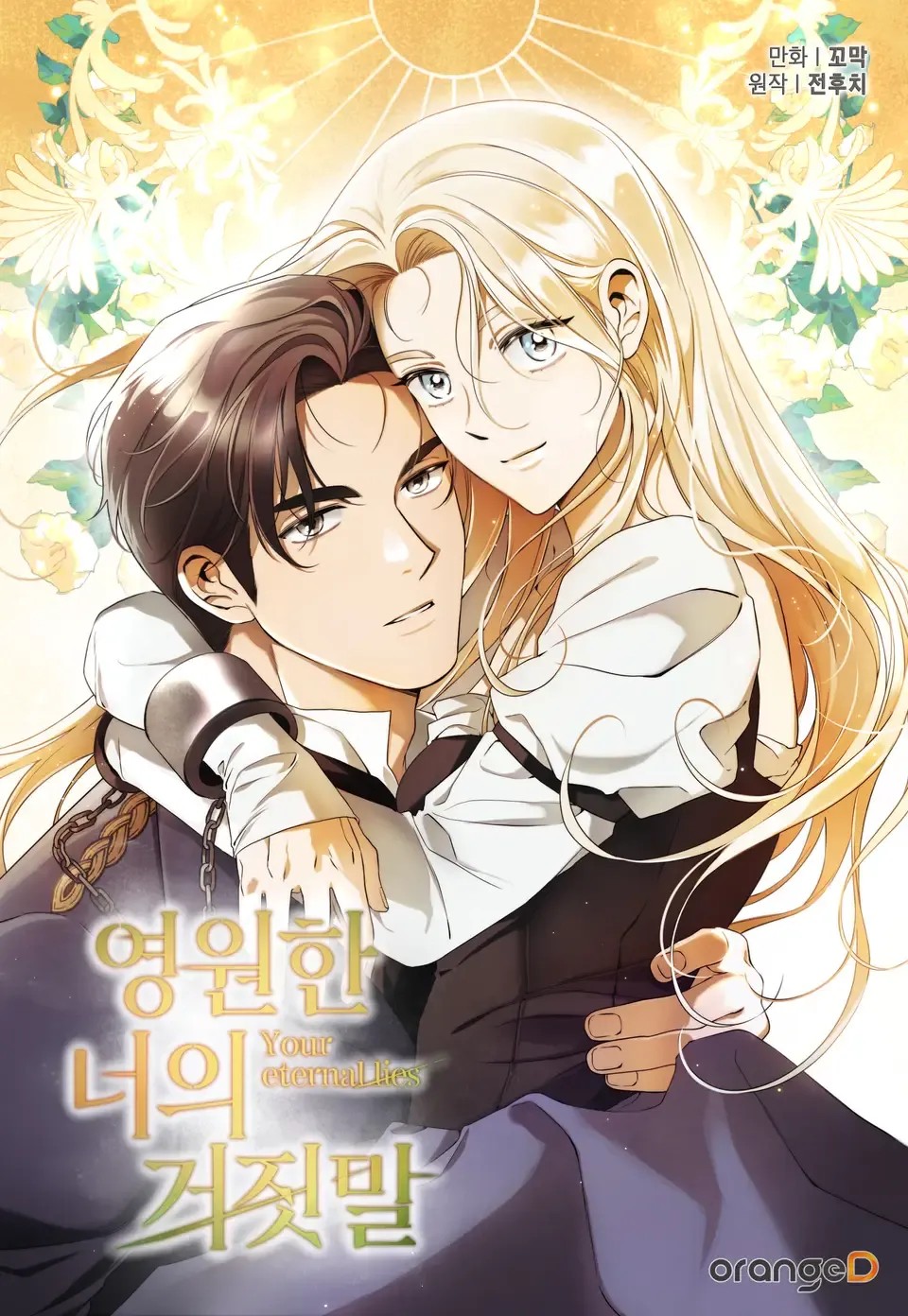 Cover of Suas Eternas Mentiras