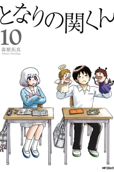 Cover of Tonari no Seki-kun