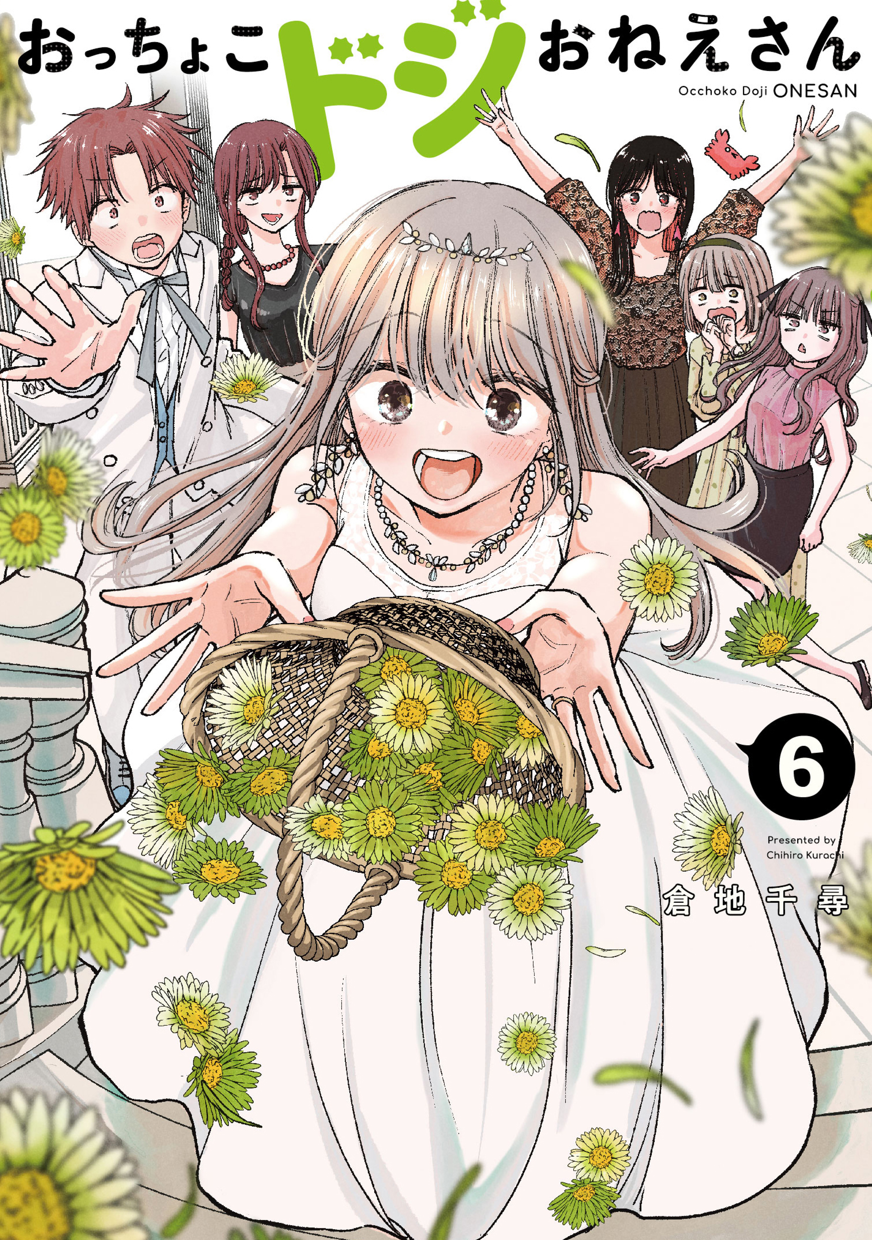 Cover of Occhoko Doji Onee-san