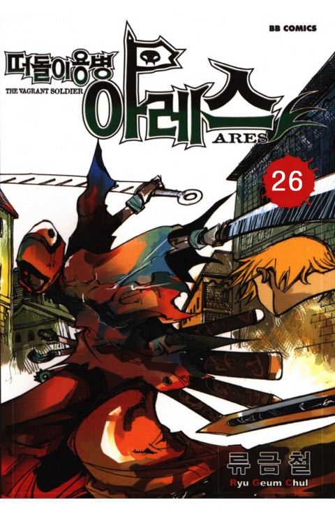 Cover of Ares