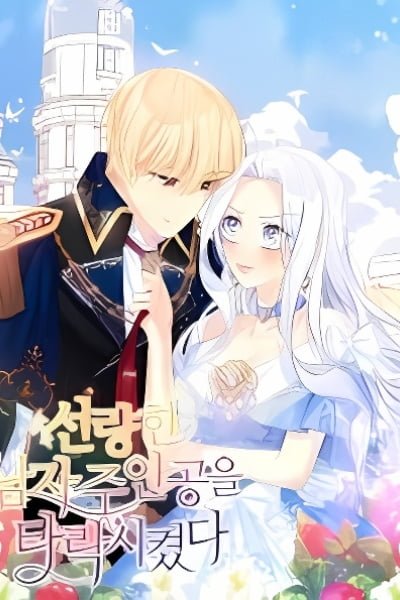 Cover of I Corrupted the Good Male Protagonist