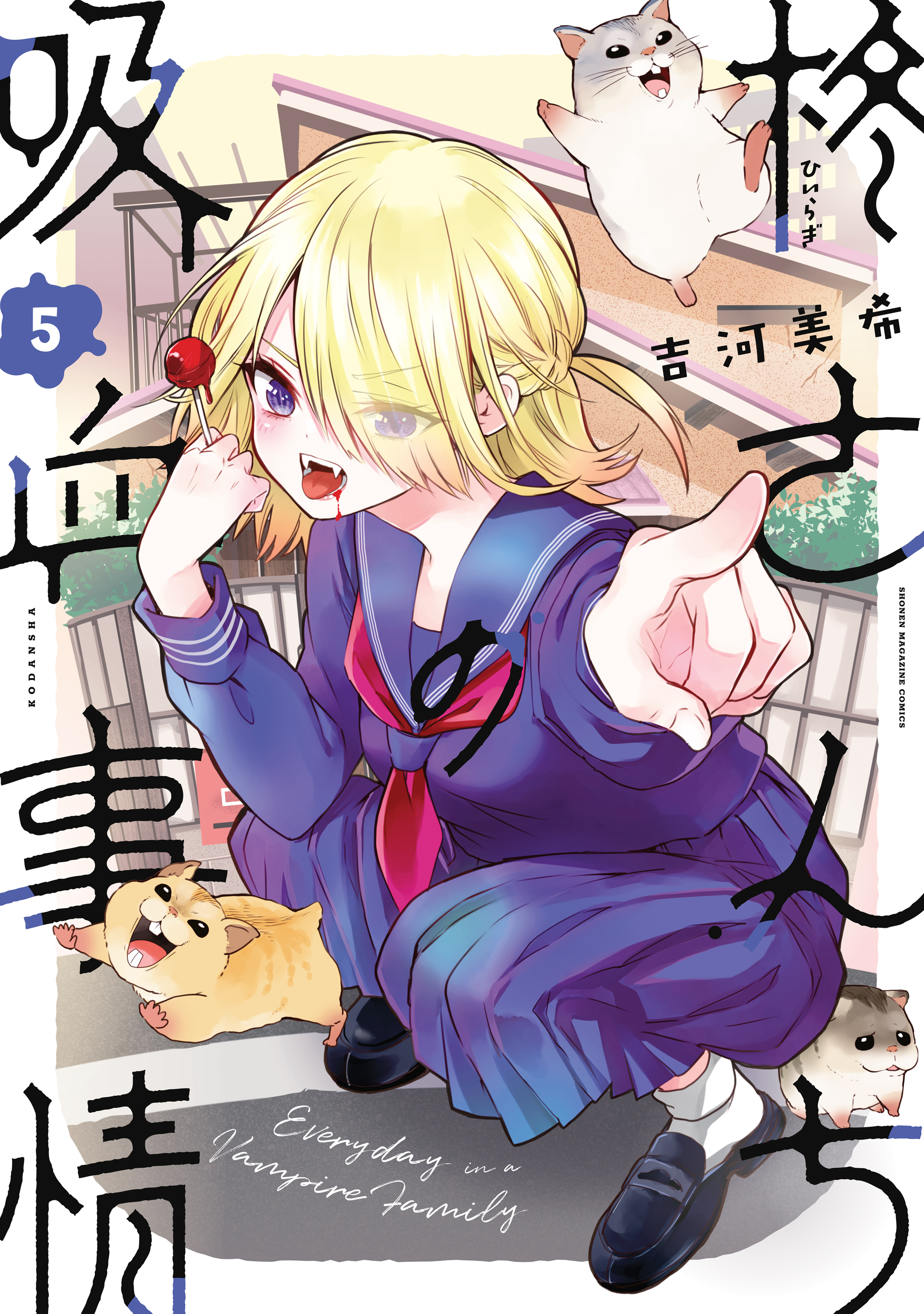 Cover of Hiiragi-san Chi no Kyuuketsu Jijou