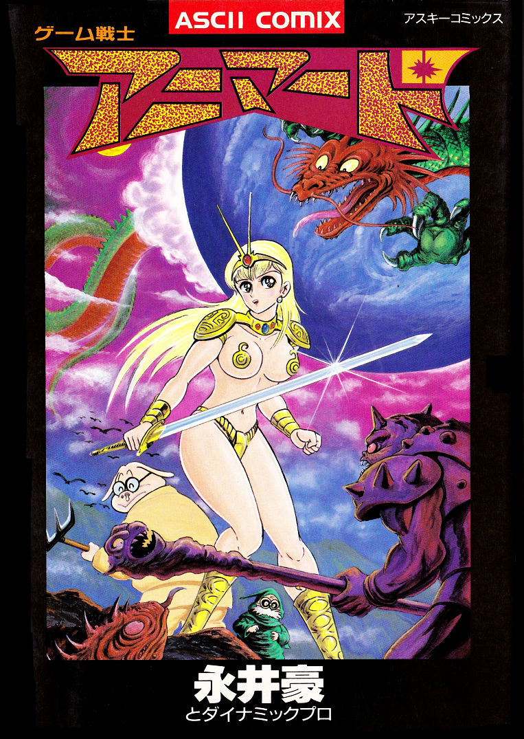 Cover of Gamefighter Animard