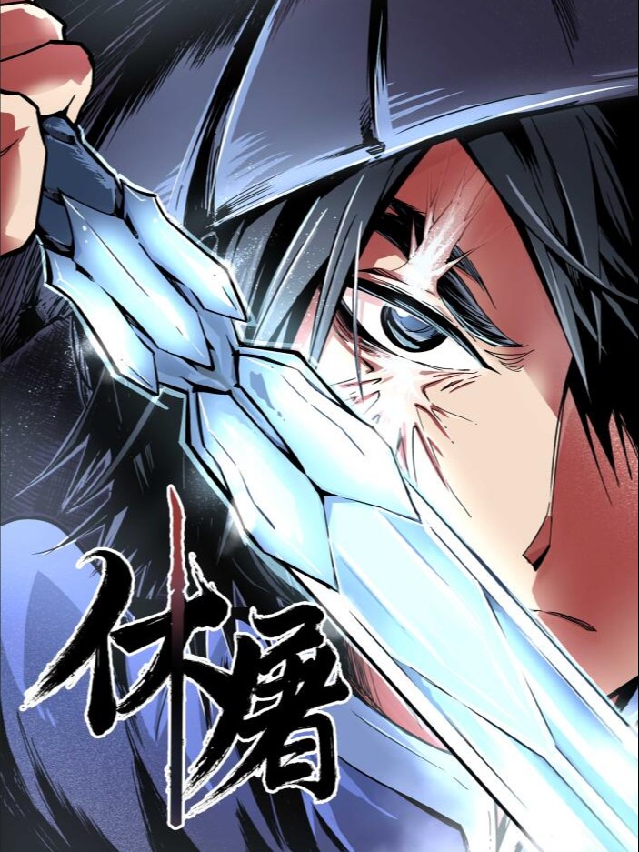 Cover of Xiu Tu