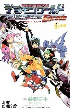 Cover of Digimon World Re:Digitize Encode