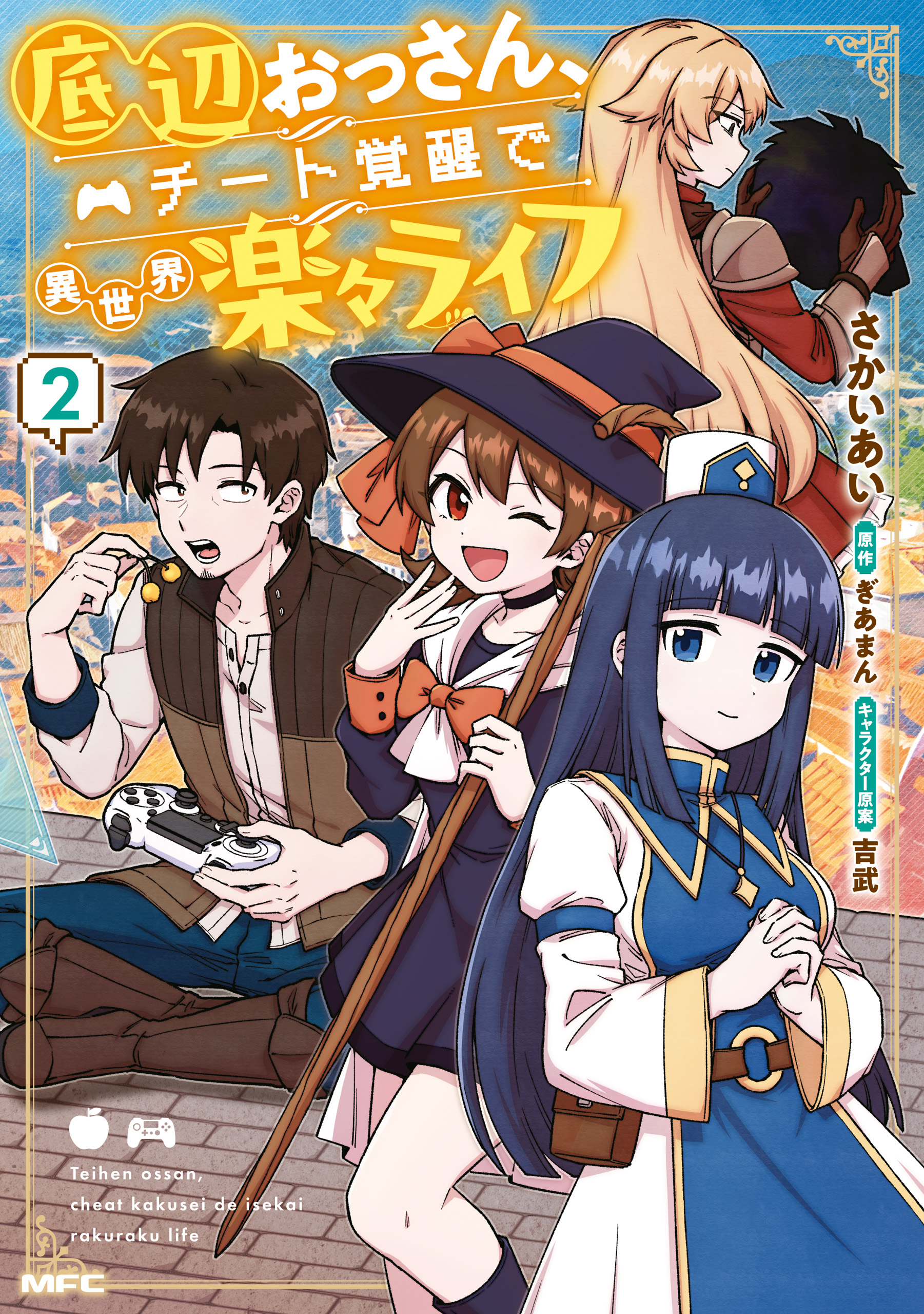 Cover of Teihen Ossan, Cheat Kokusei de Isekai Rakuraku Life