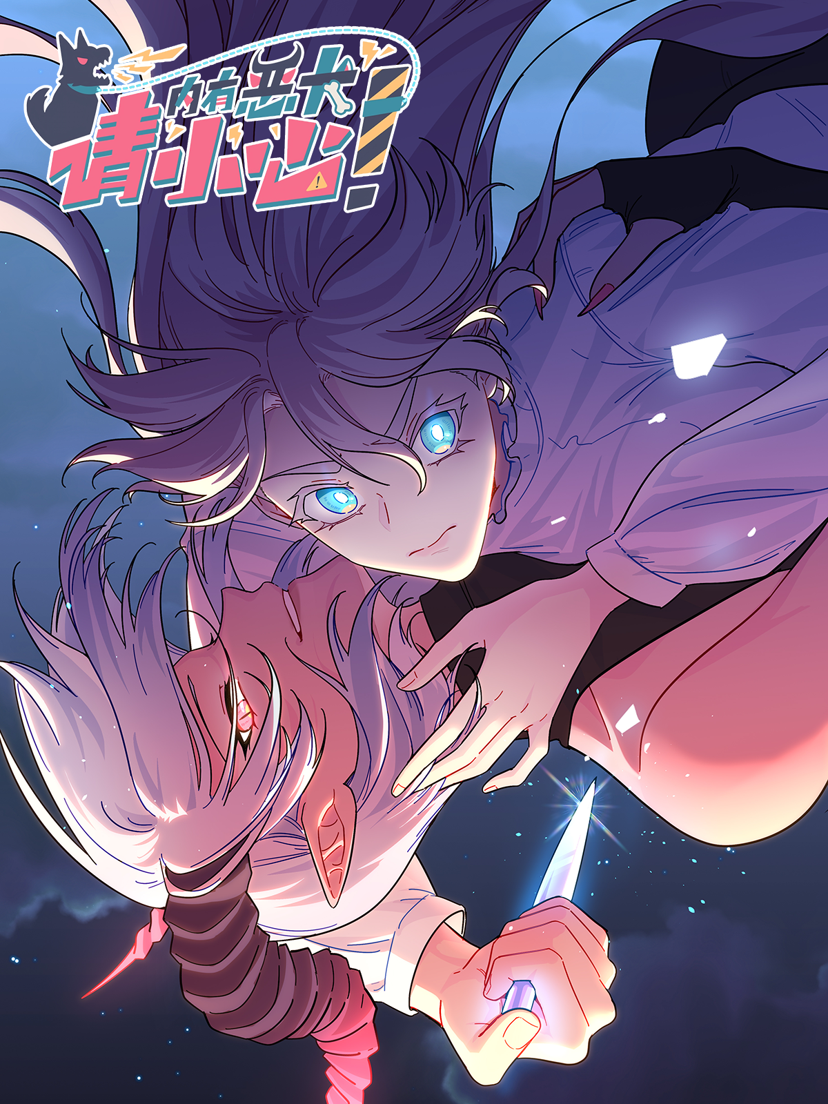 Cover of Warning! Beware of the Dog