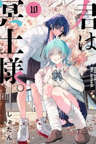 Cover of Kimi wa Meido-sama