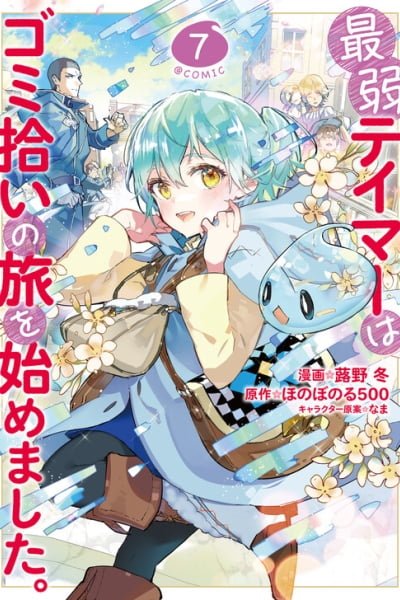 Cover of The Weakest Tamer Began a Journey to Pick up Trash