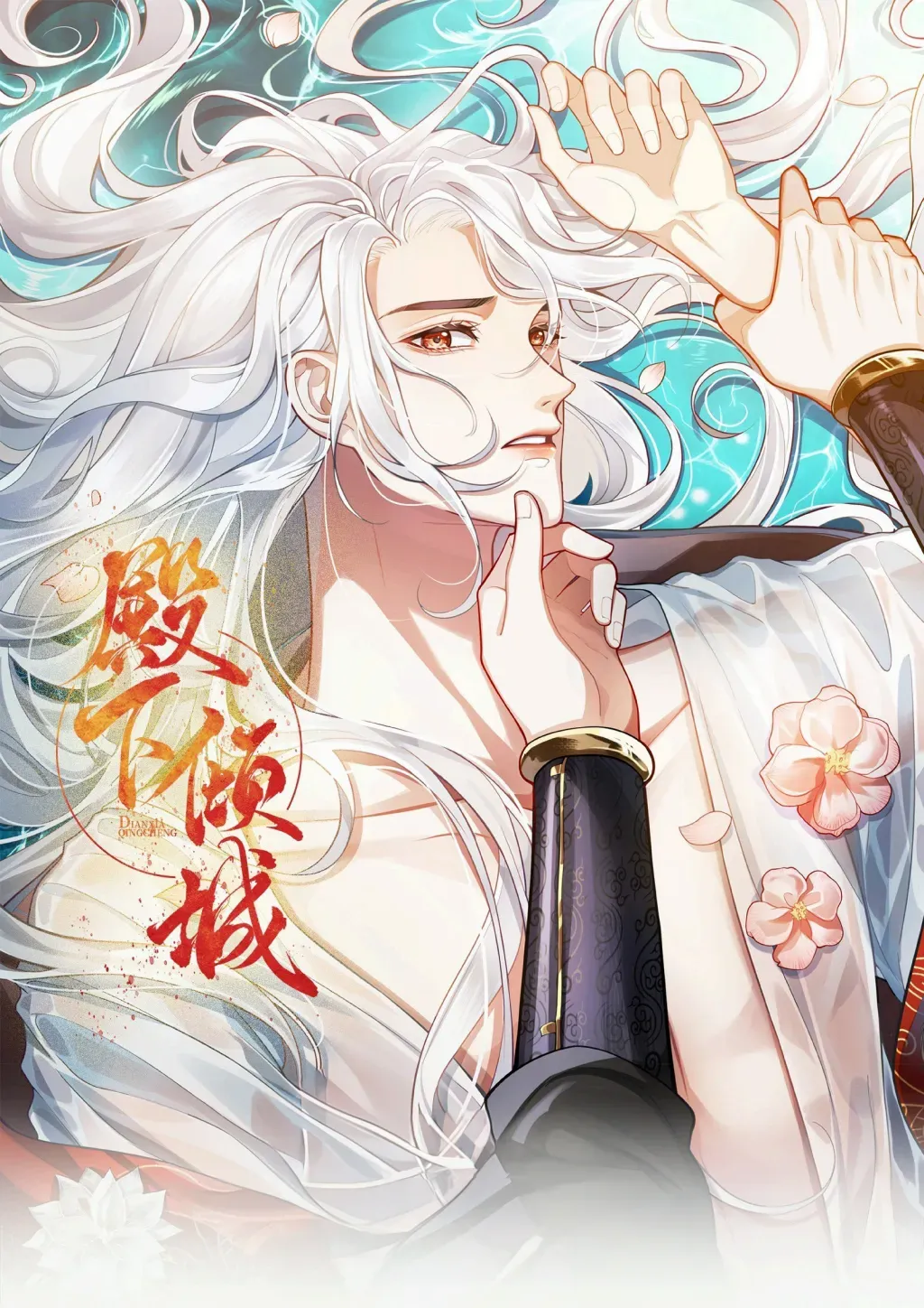 Cover of O fascínio de Sua Alteza