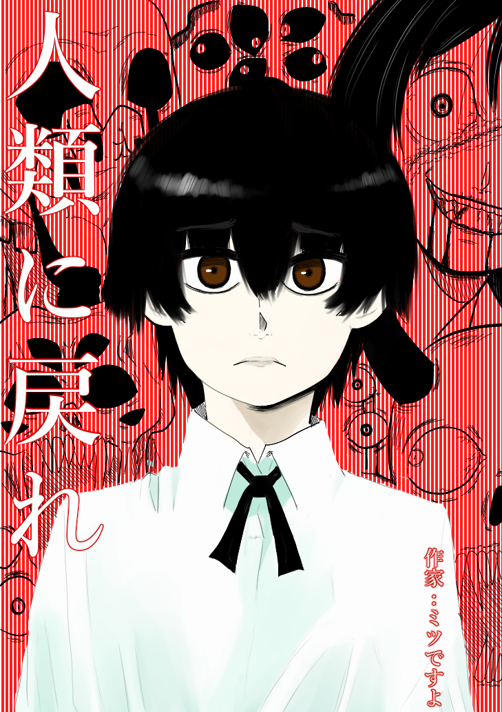 Cover of Return to Humanity
