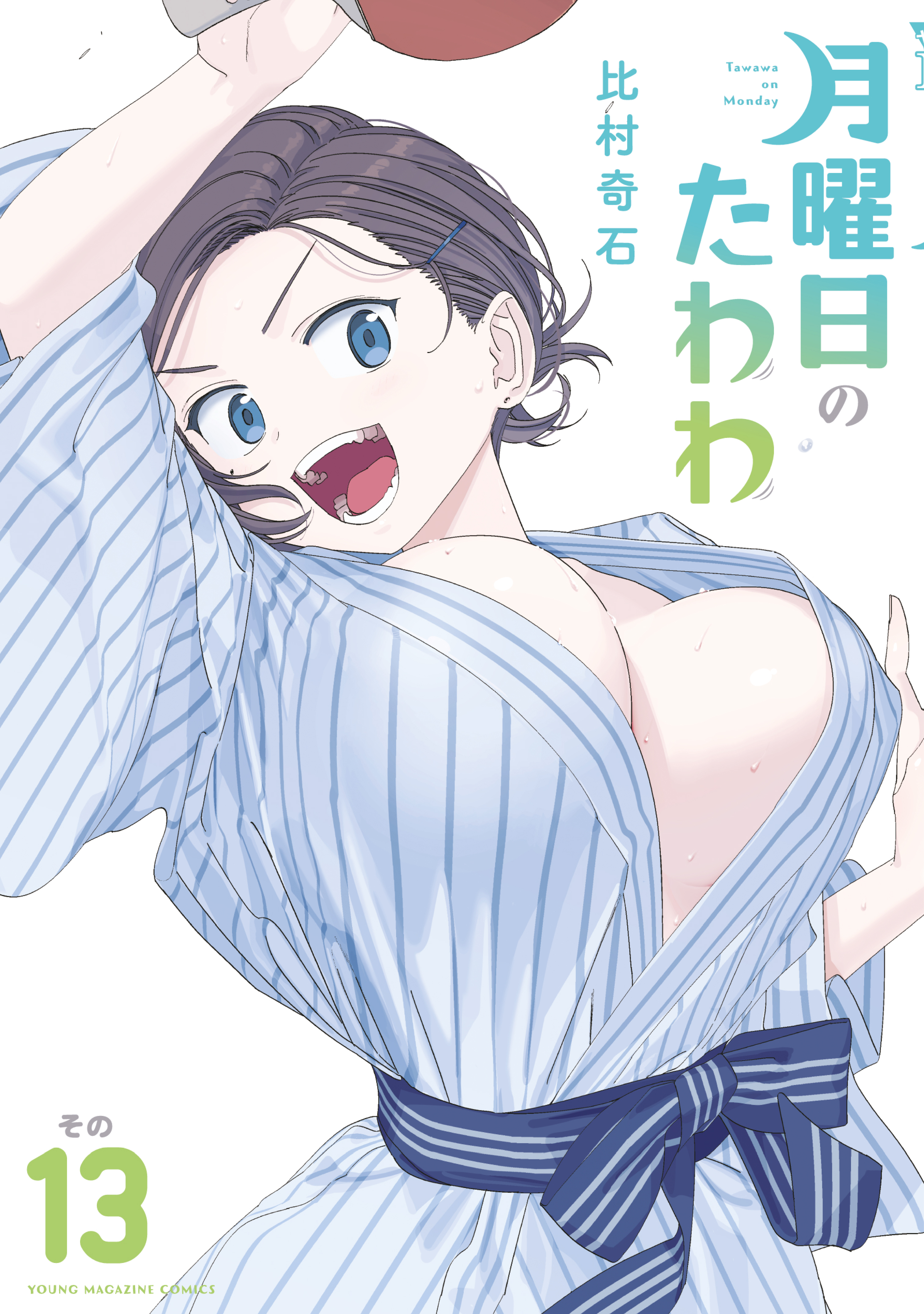 Cover of Getsuyoubi no Tawawa
