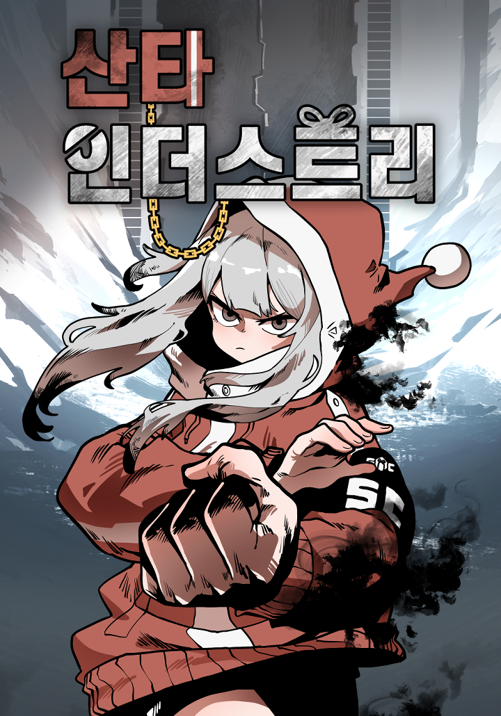 Cover of Santa Industries