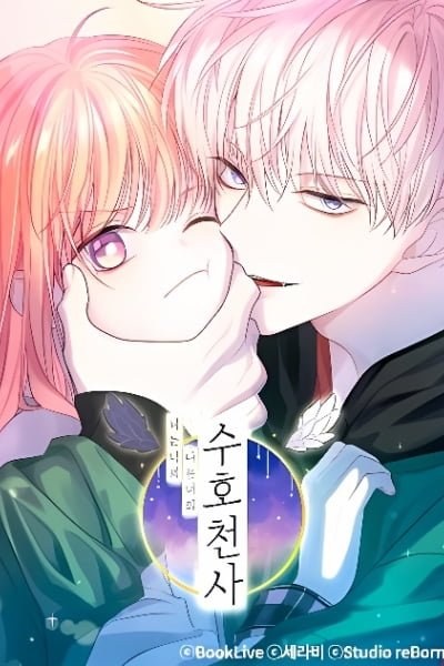 Cover of You Are Mine, I Am Your Guardian Angel