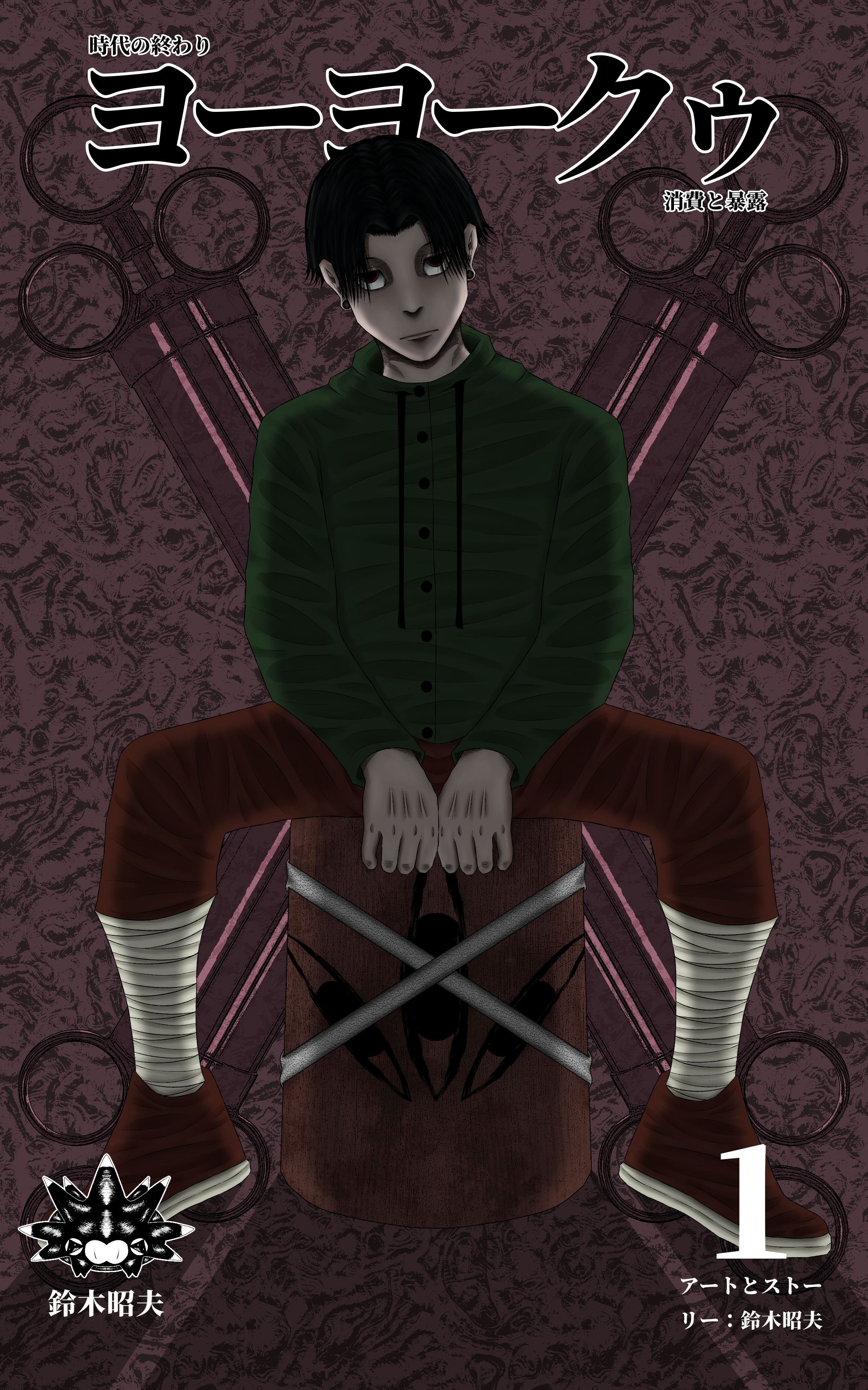 Cover of YoYoKuus