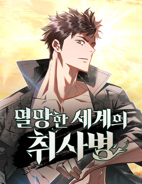 Cover of Apocalyptic Chef Awakening