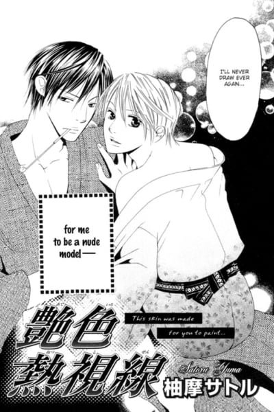 Cover of Adeiro Netsu Shisen