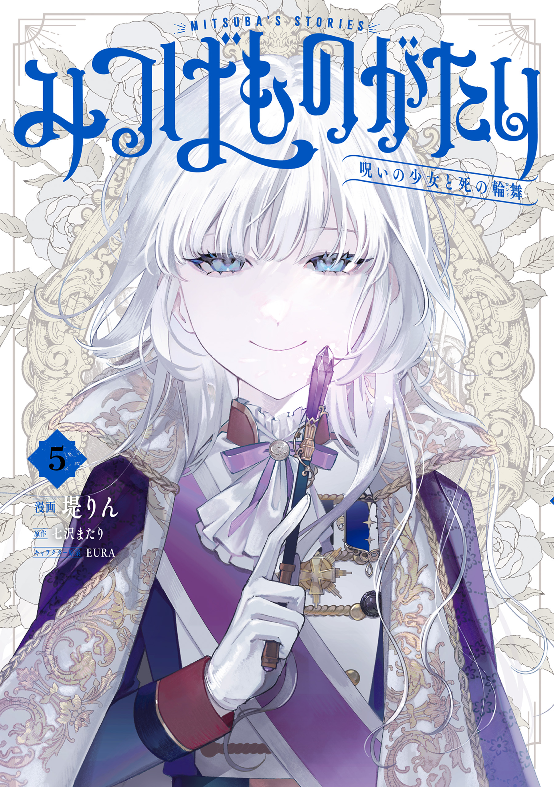 Cover of Mitsuba Monogatari