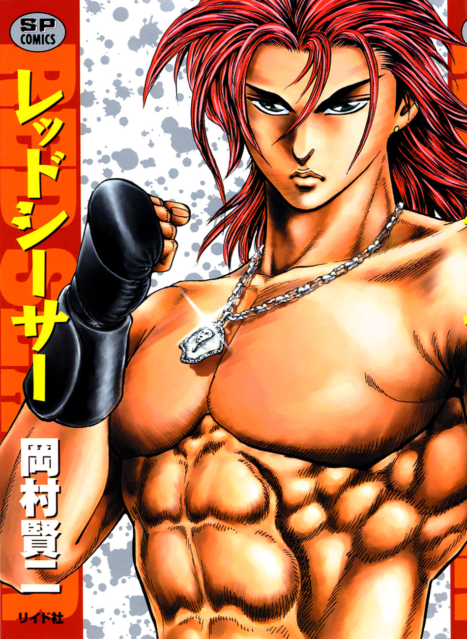 Cover of Red Shisa