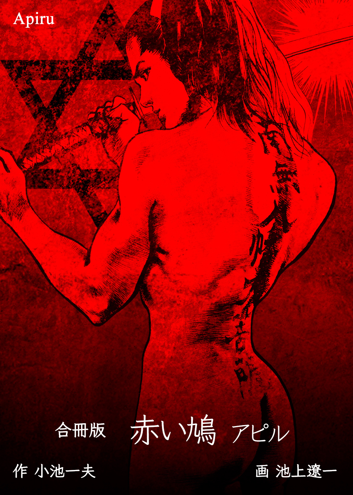 Cover of Red Dove
