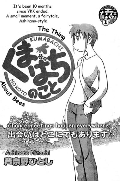 Cover of Kumabachi no Koto
