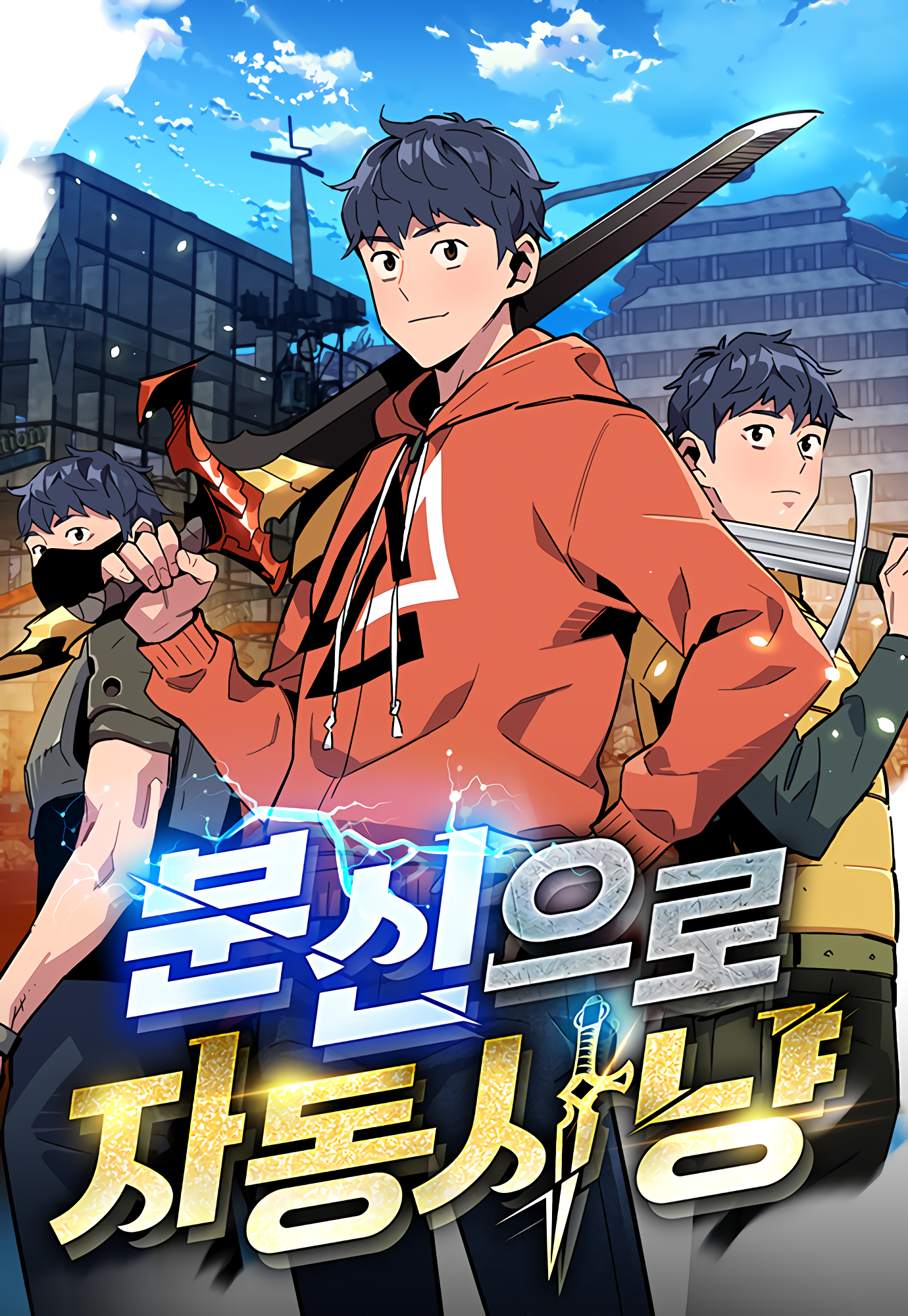 Cover of Auto Hunting With My Clones
