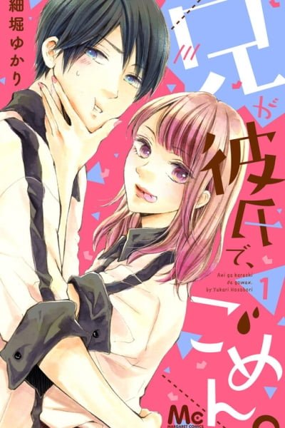 Cover of Ani ga Kareshi de, Gomen