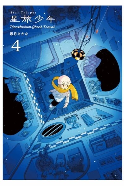 Cover of Star Tripper: Planetarium Ghost Travel