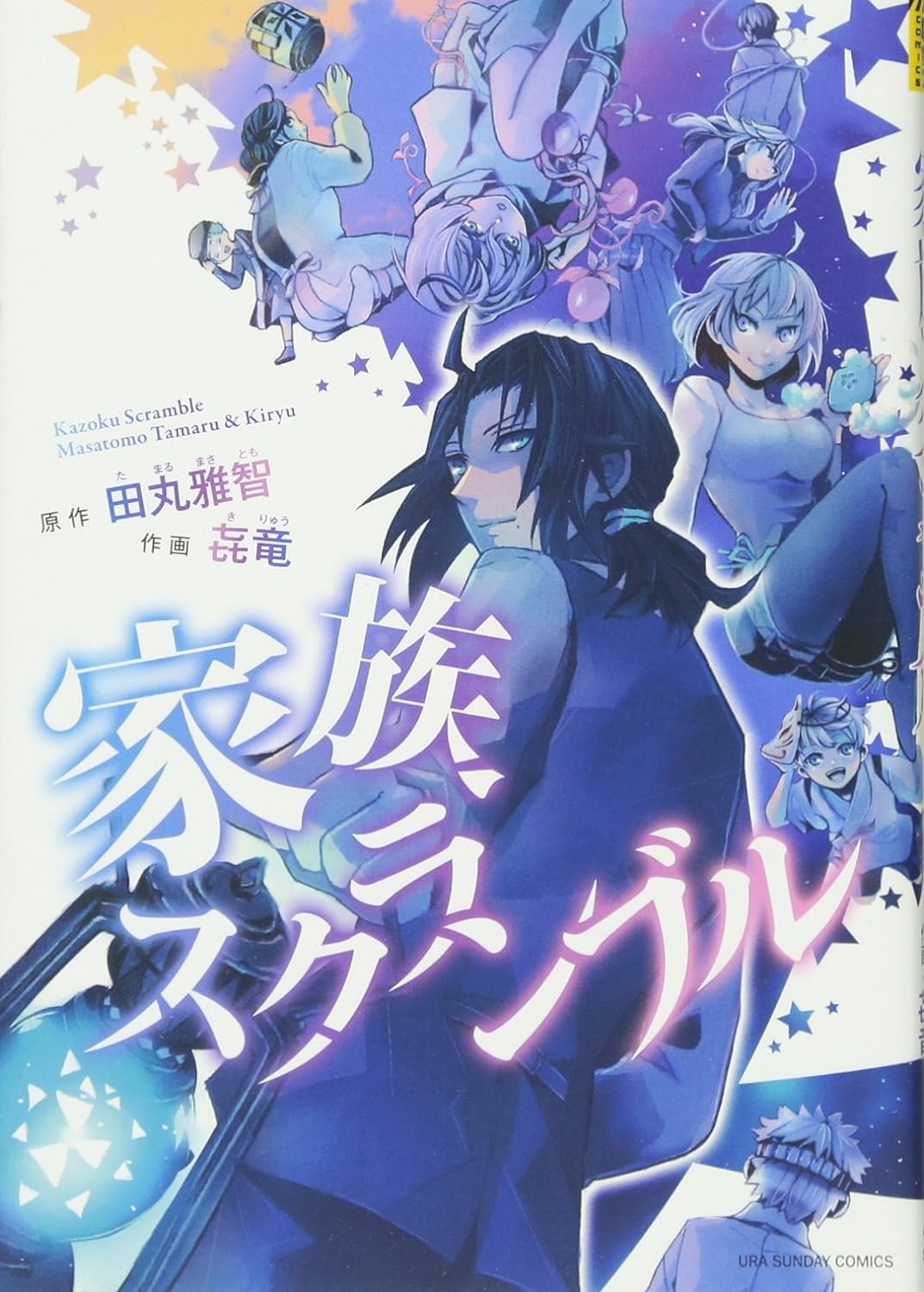 Cover of Family Scramble