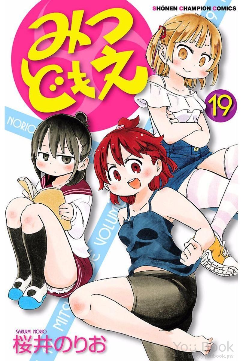 Cover of Mitsudomoe